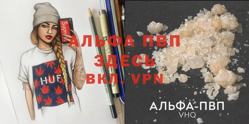 APVP кристаллы  Заполярный 