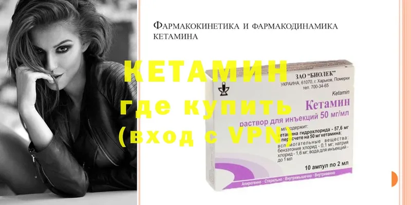 Кетамин ketamine  сколько стоит  Заполярный 